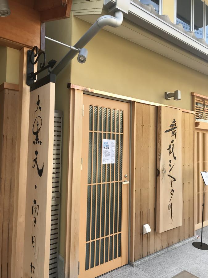 Kikue Hotel Kyoto Exteriör bild