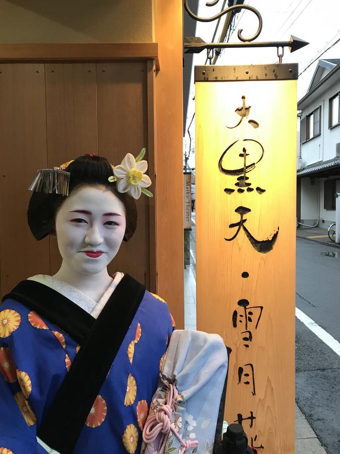 Kikue Hotel Kyoto Exteriör bild