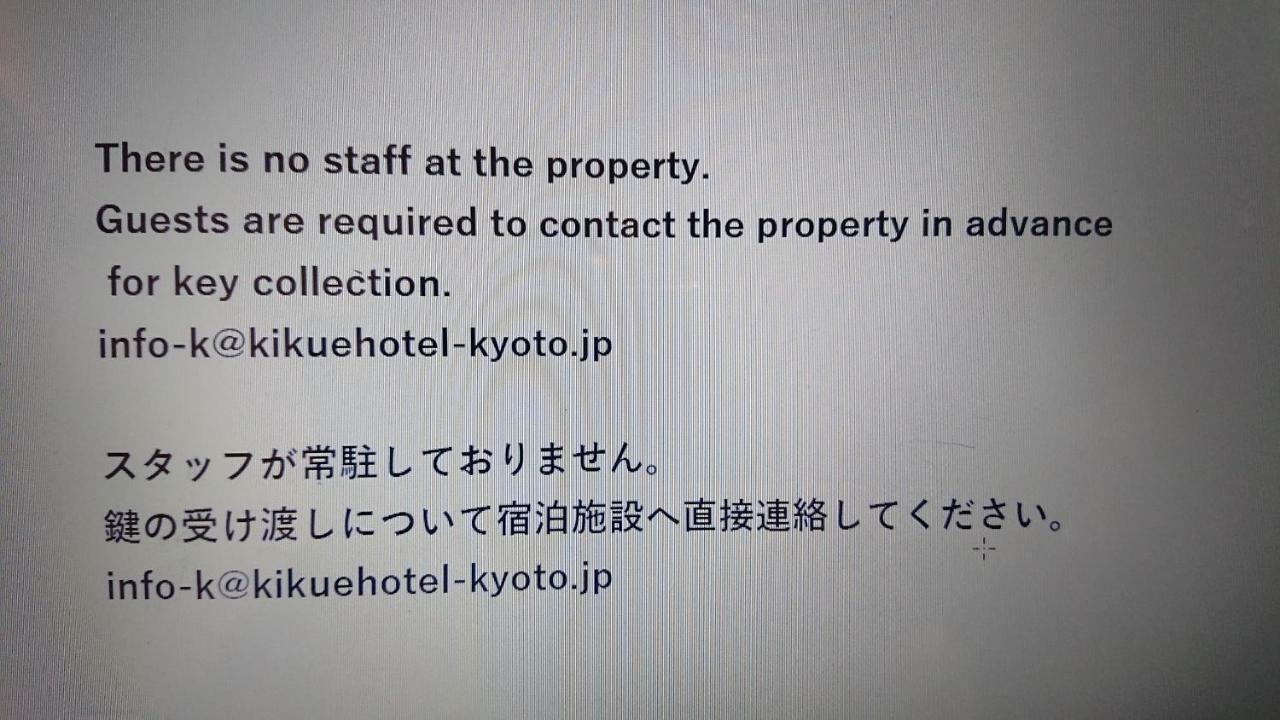 Kikue Hotel Kyoto Exteriör bild