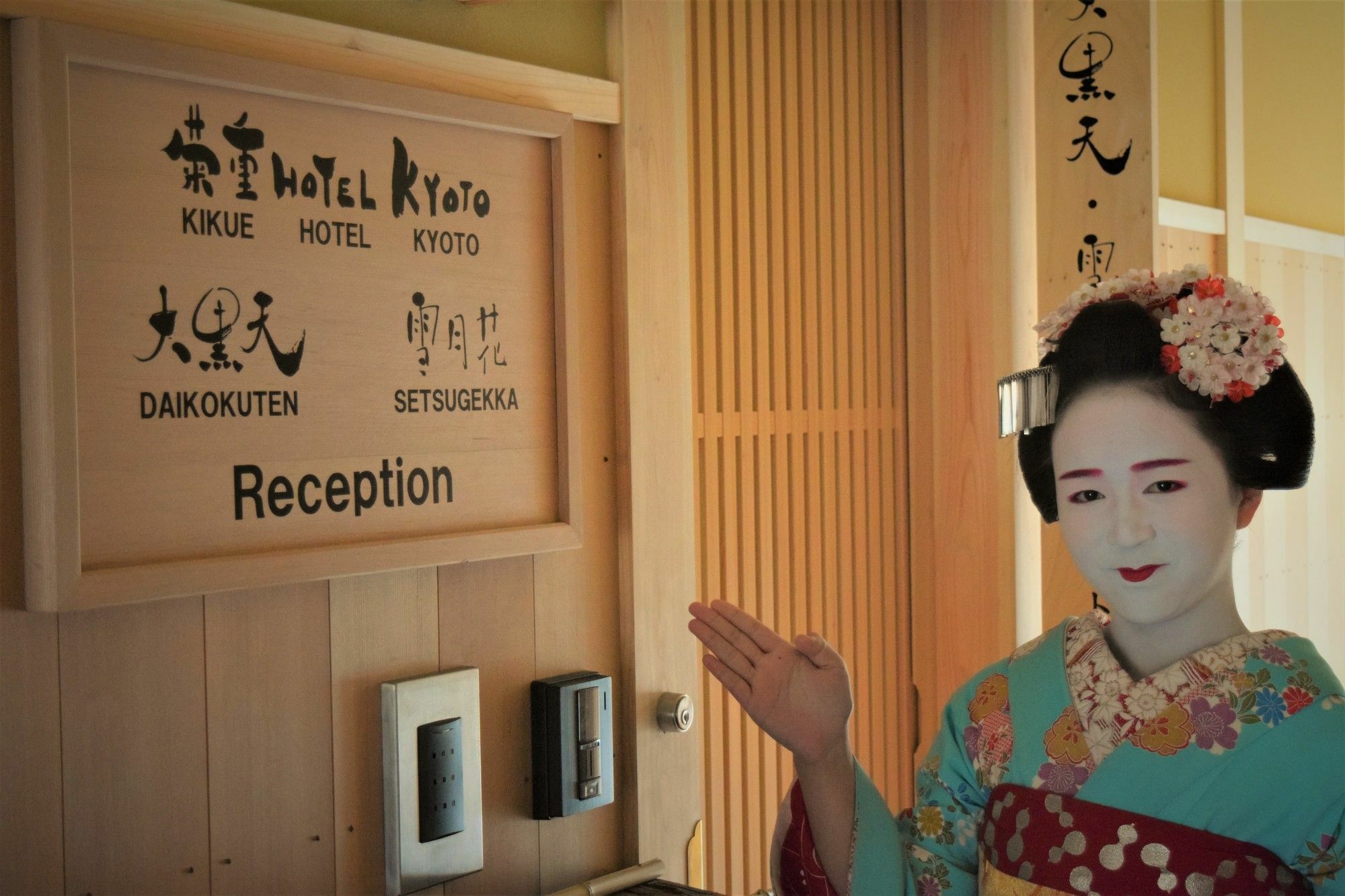 Kikue Hotel Kyoto Exteriör bild